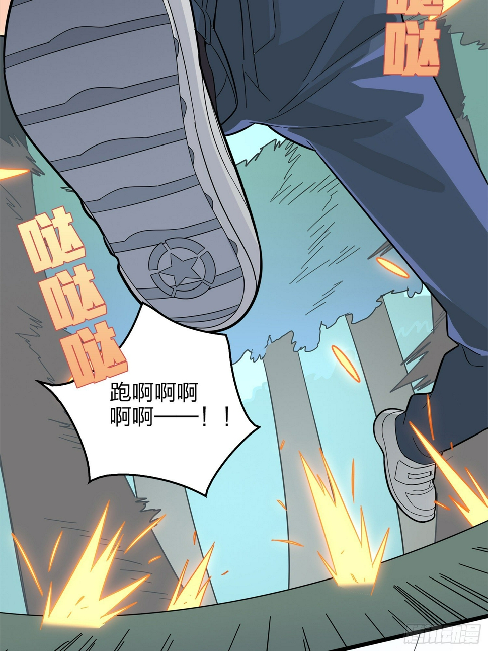 5话.队友难求57