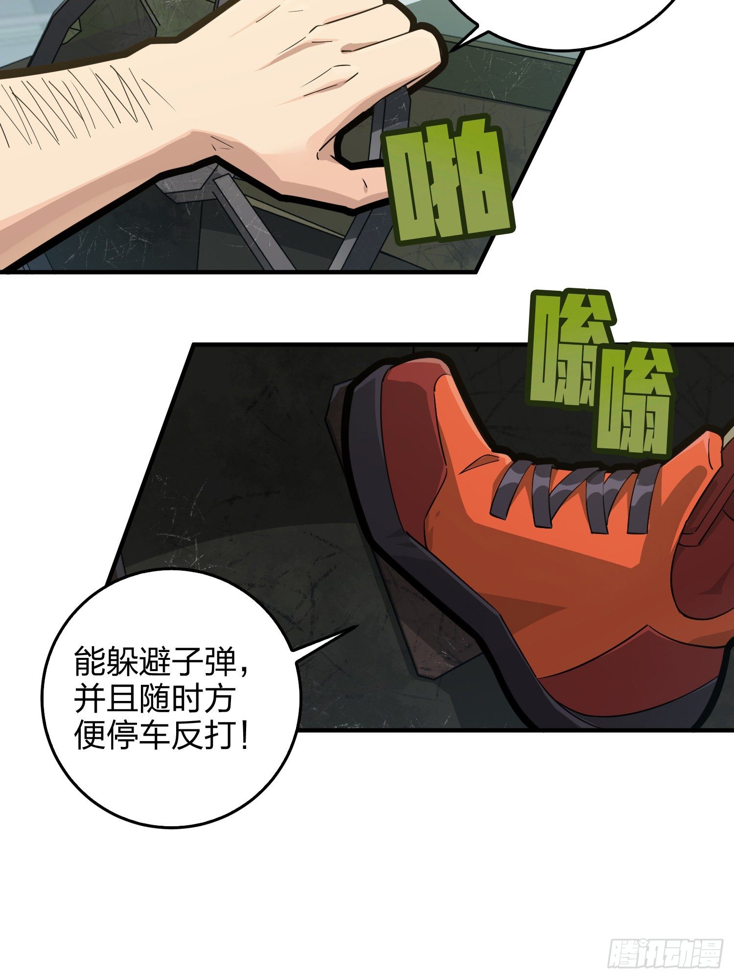42话.打劫！86