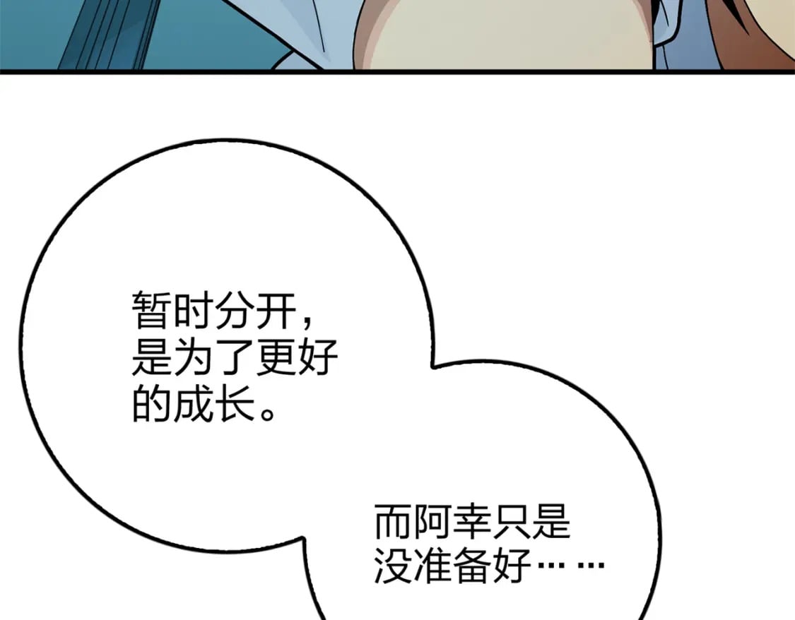 冒险篇08话 恐惧之上（一）87