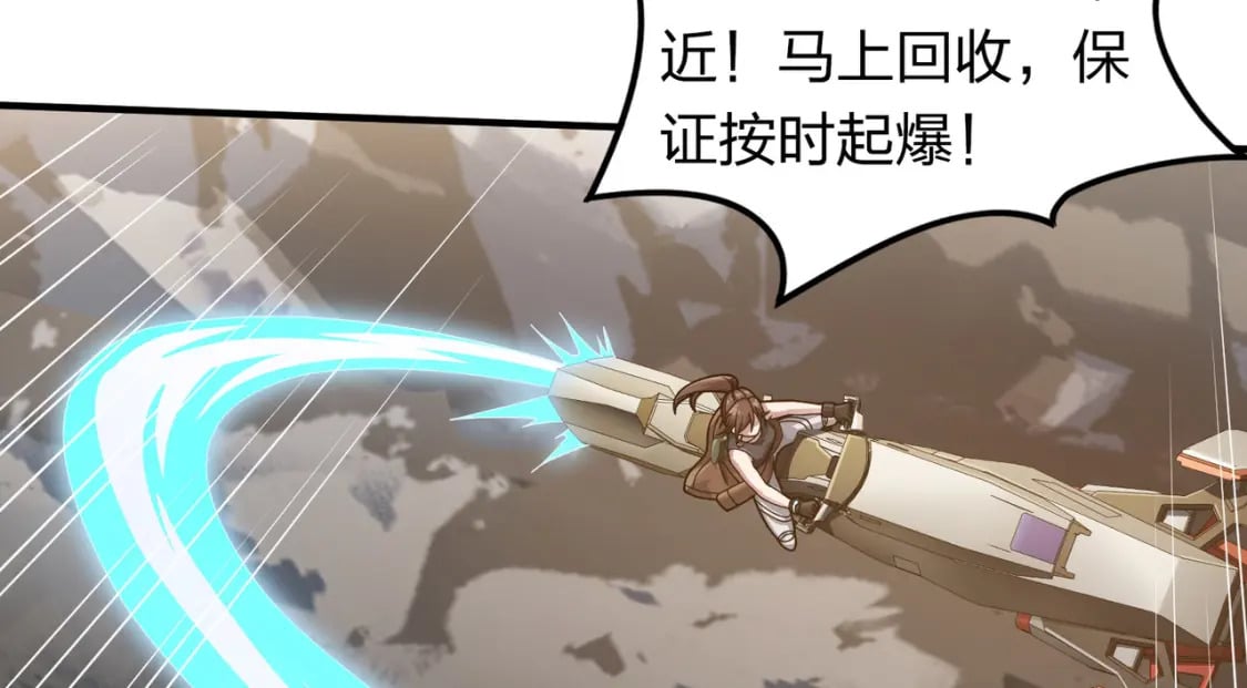 冒险篇34话 前往未来206
