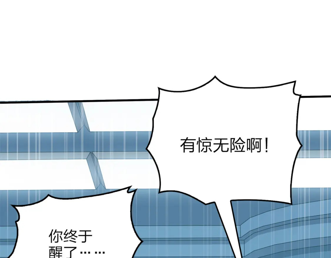 冒险篇07话 缝隙中的光15