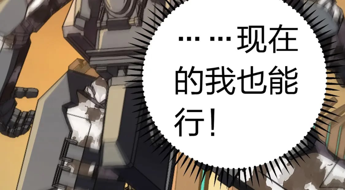 冒险篇34话 前往未来156