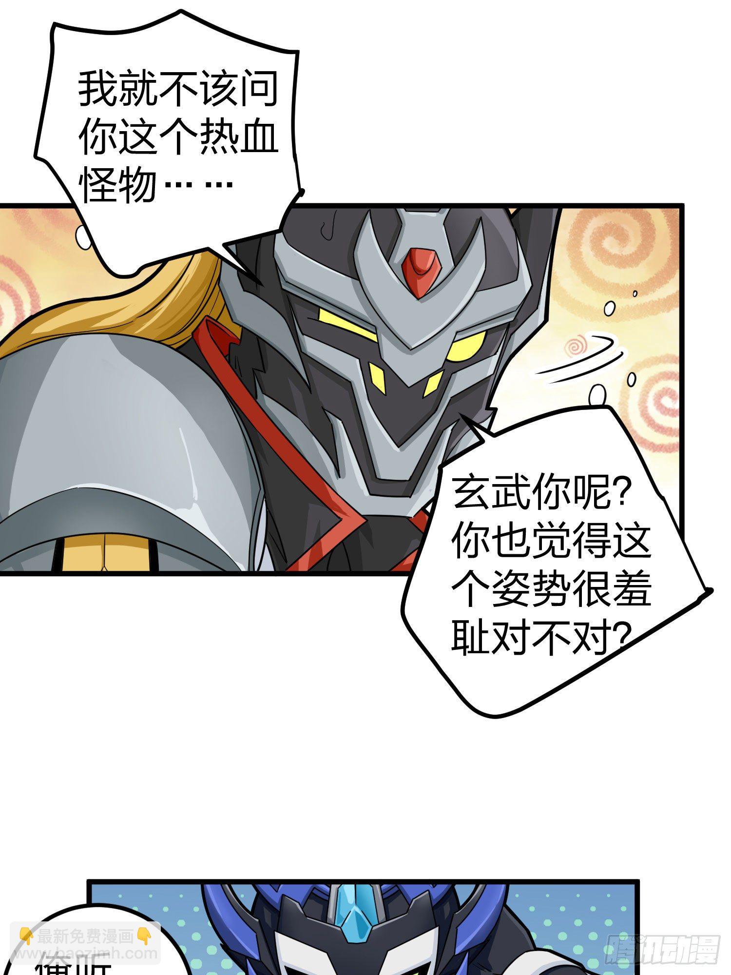70话.炙热五曜52