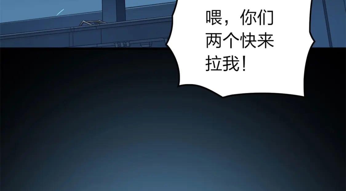 冒险篇20话 天外来物134