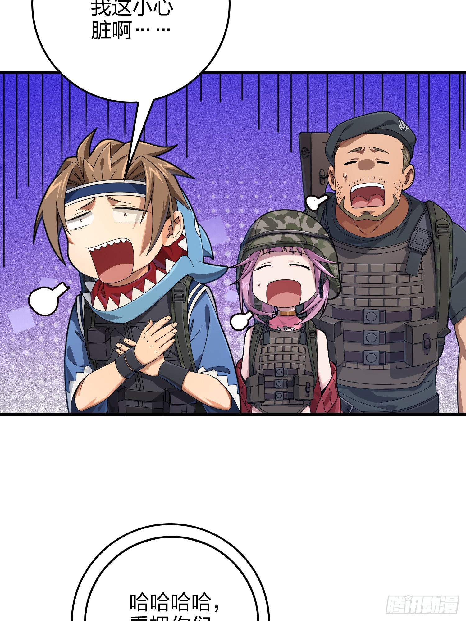 110话.自己人92