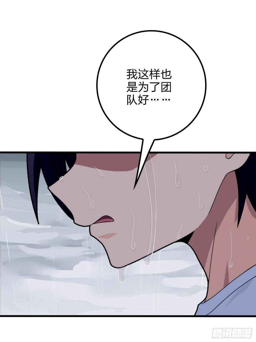 76话.分道扬镳37