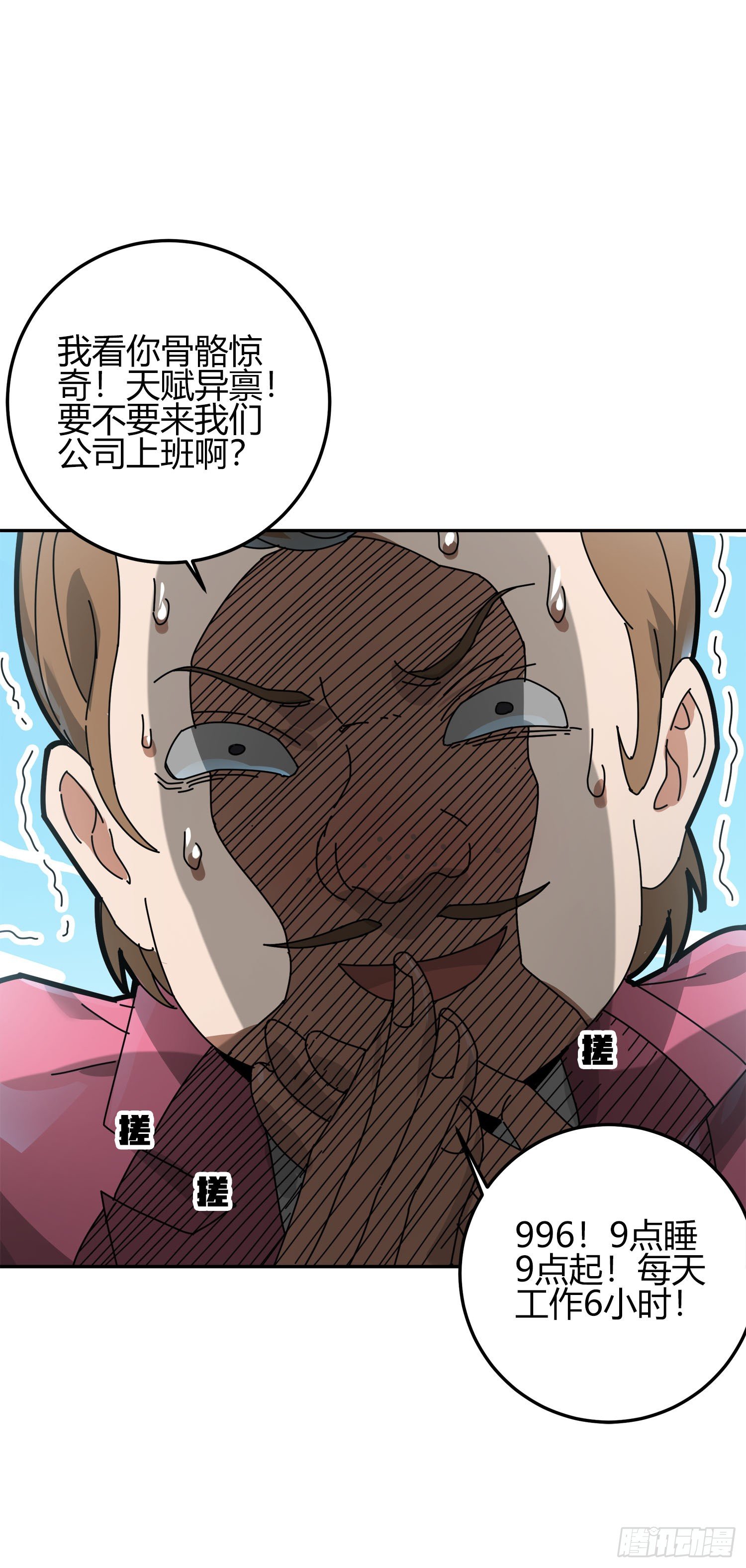 12话.终于会合148
