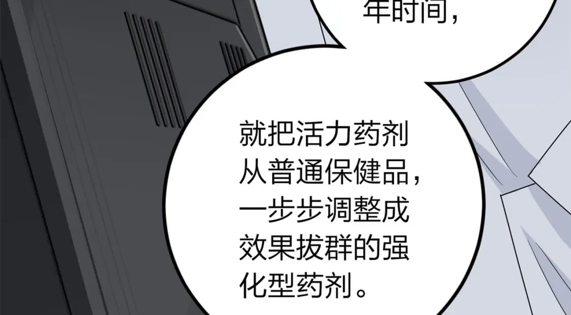 冒险篇10话 邪恶交易（一）100