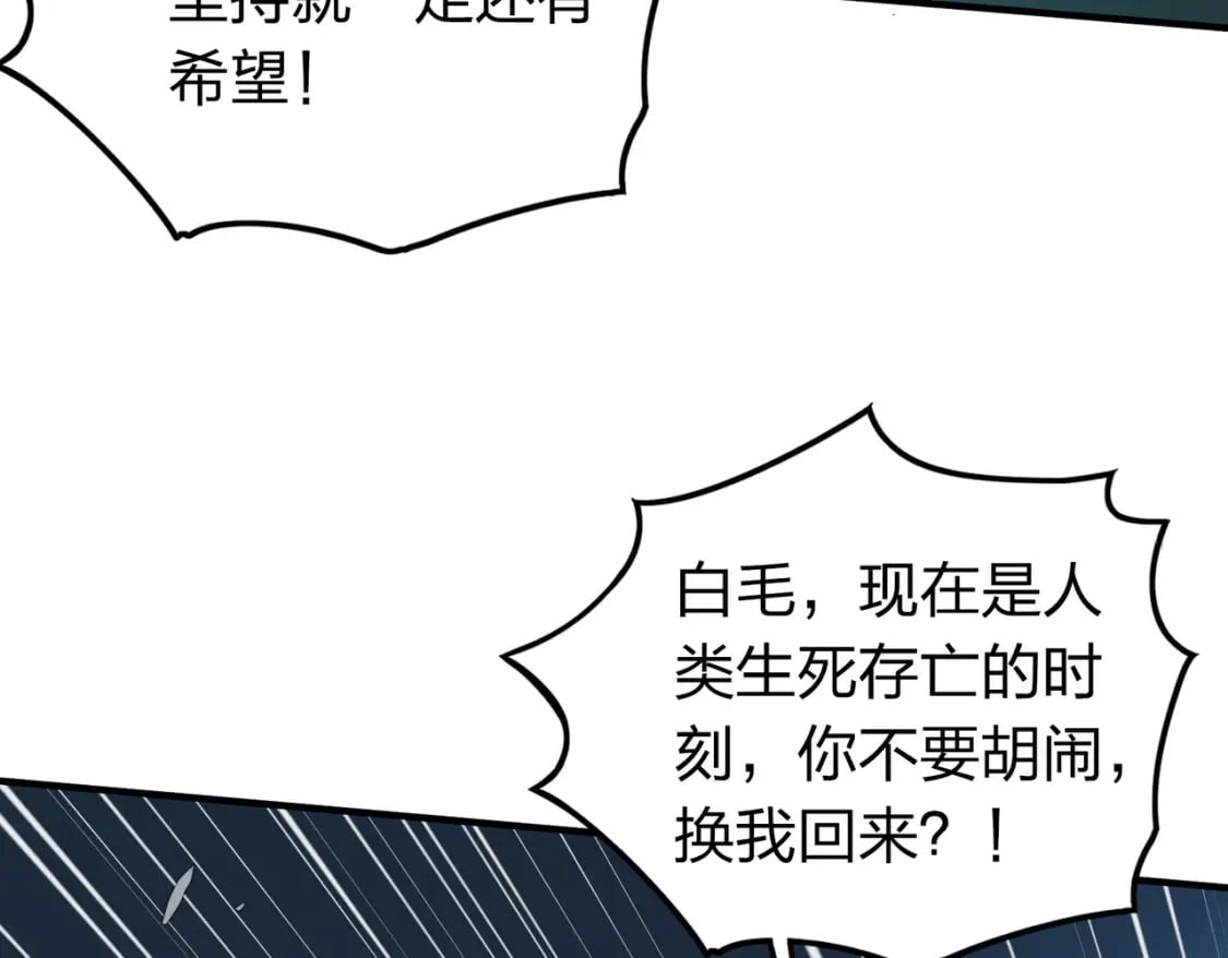 冒险篇31话 大决战17