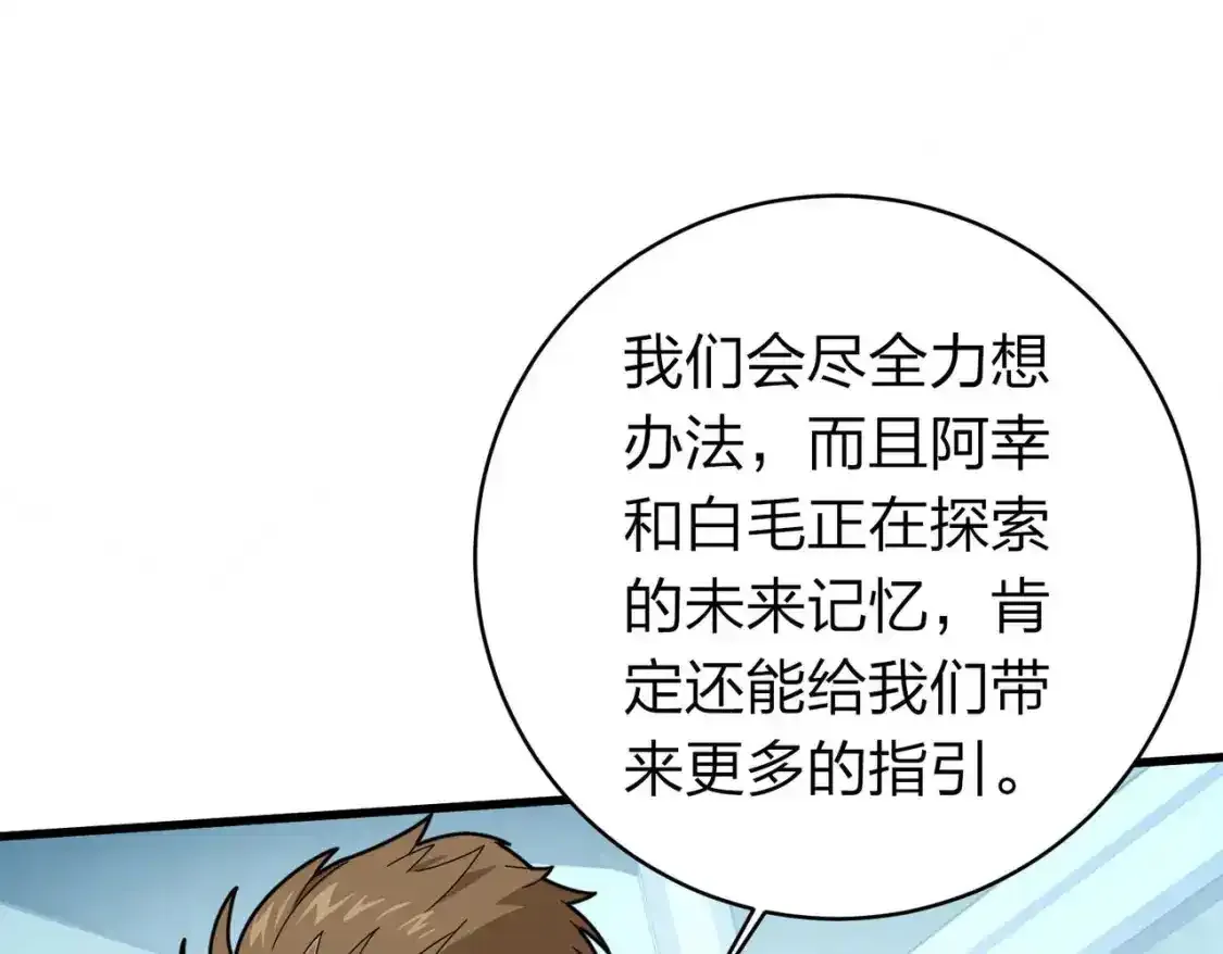 冒险篇03话 全面反击47