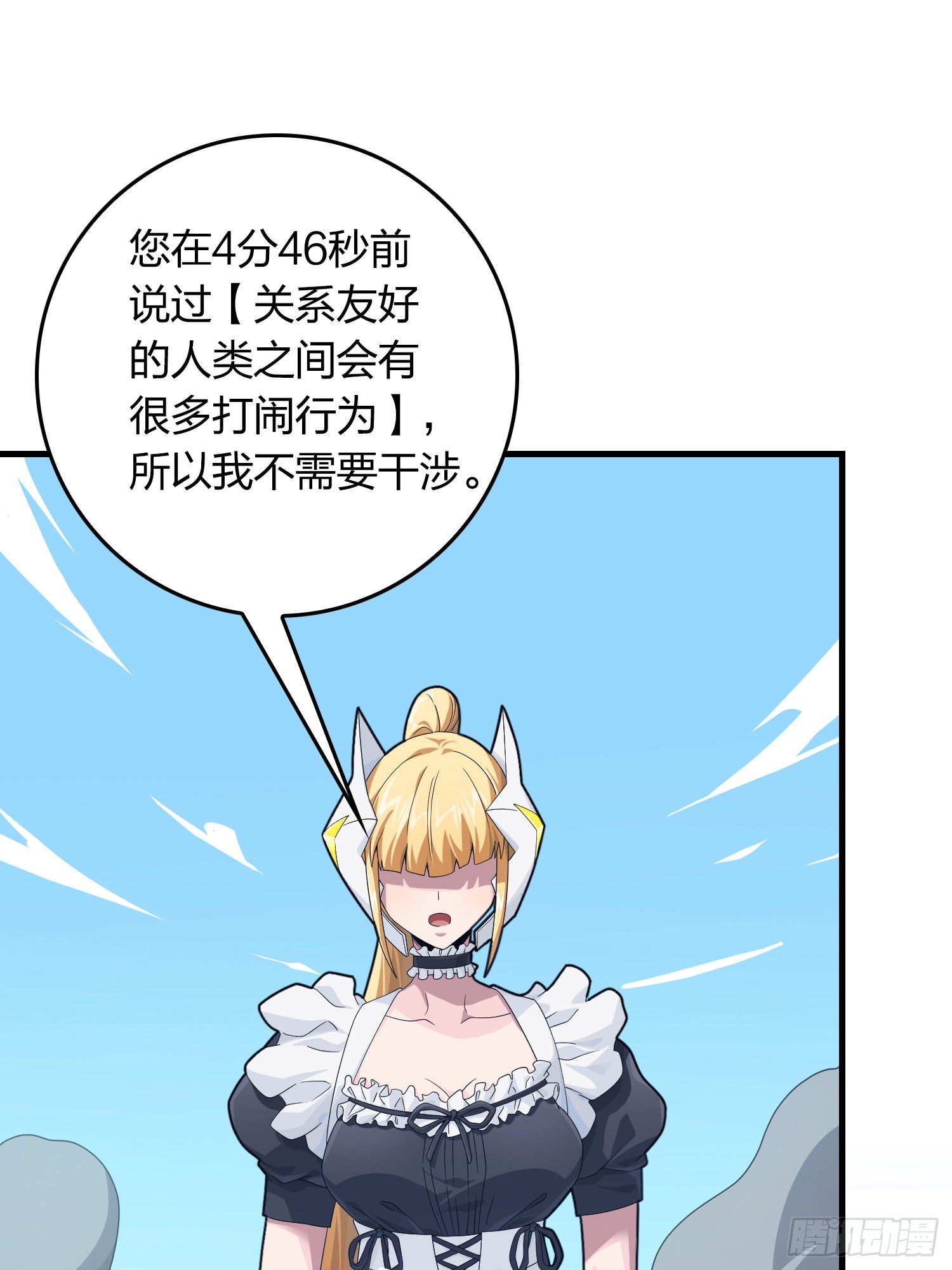 110话.自己人110
