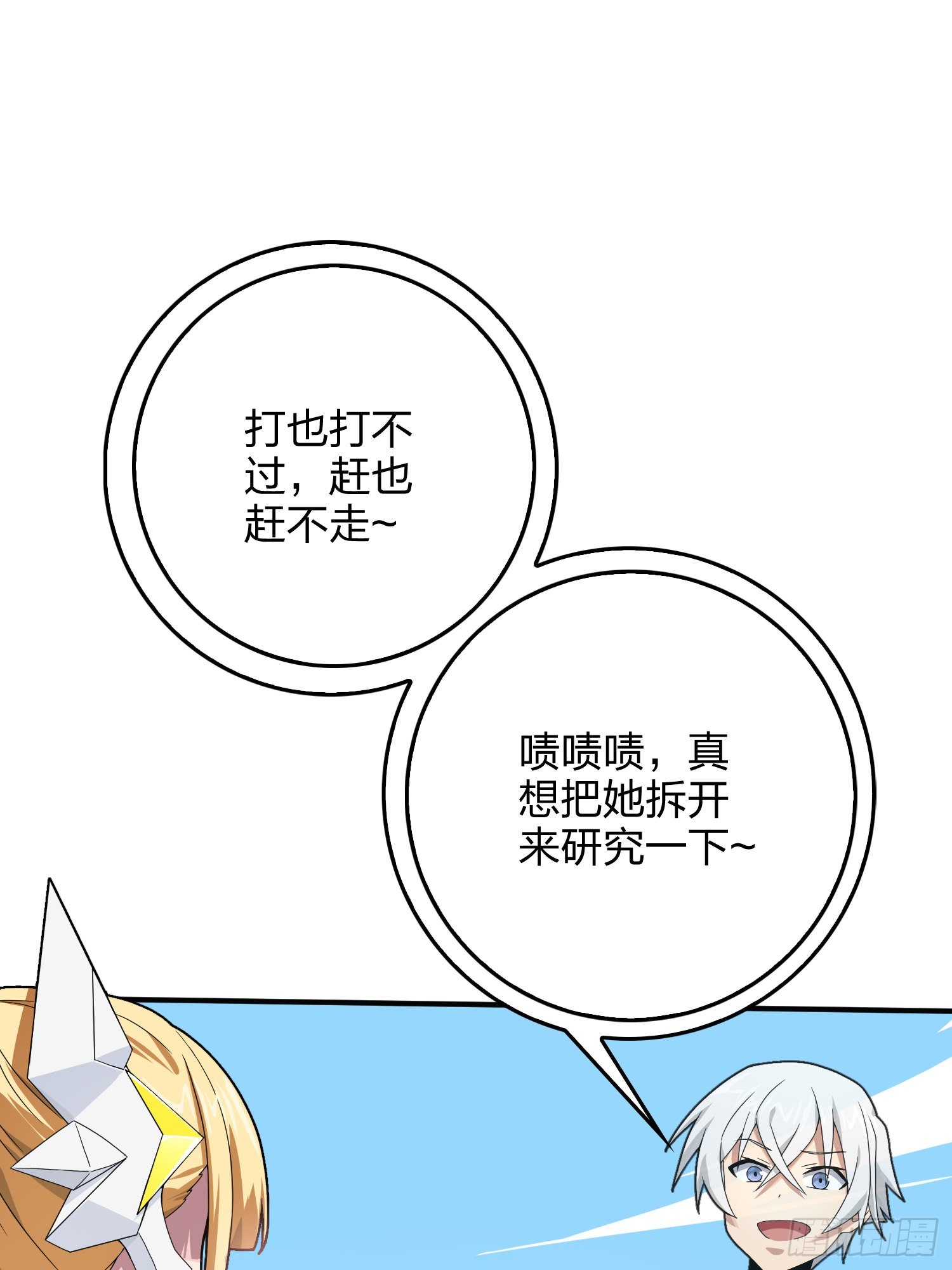 110话.自己人66