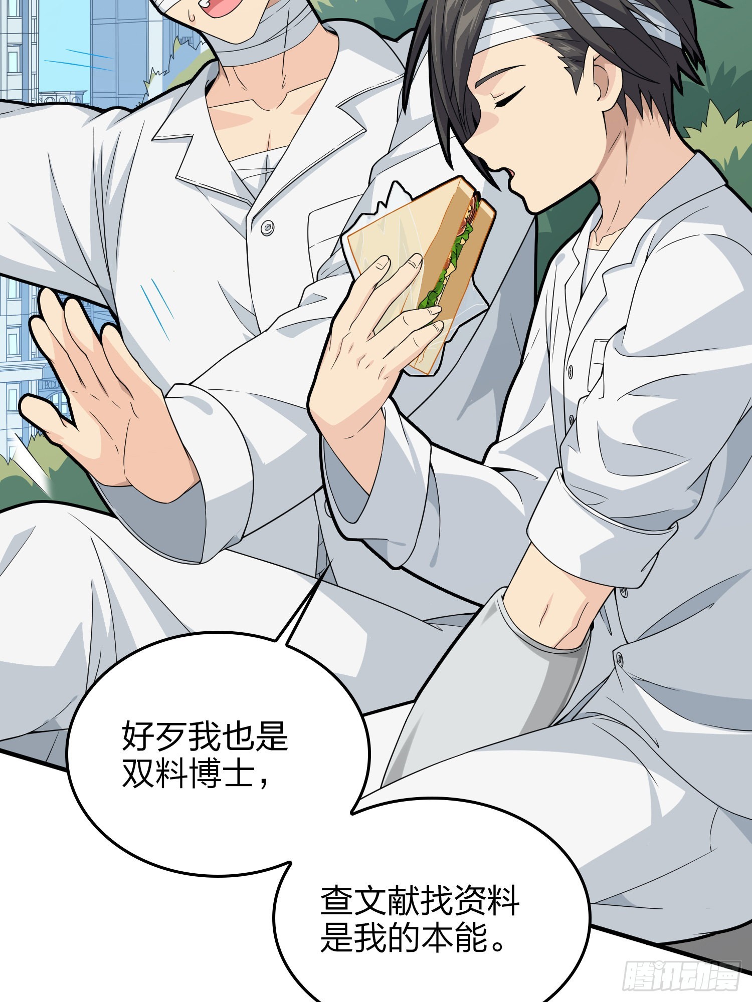91话.远方来电98