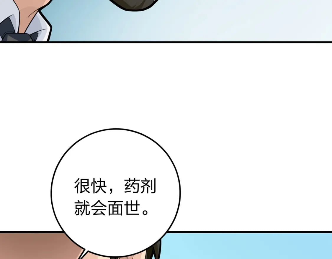 冒险篇25话 四圣降临71