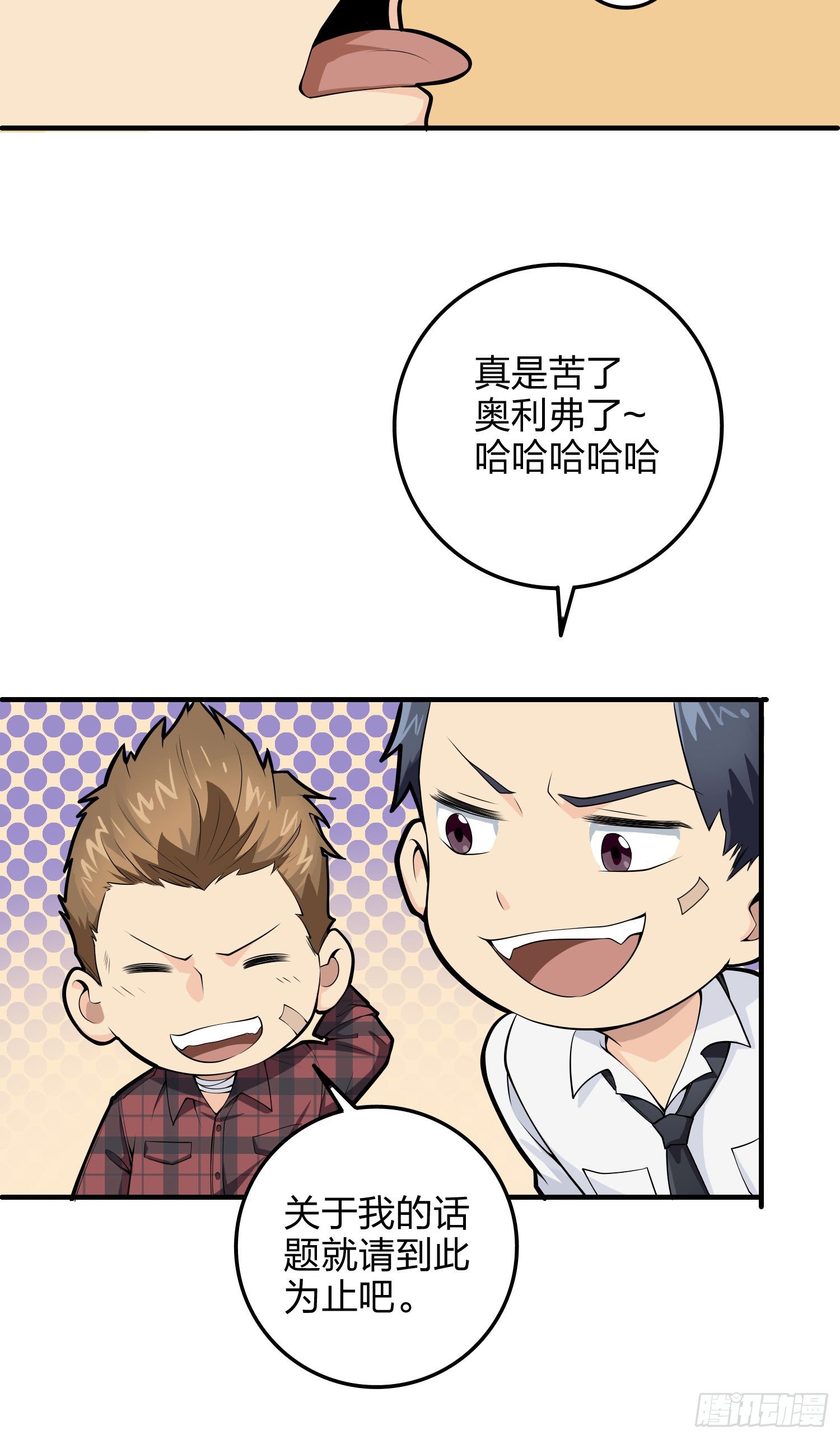 34话.火力对决14
