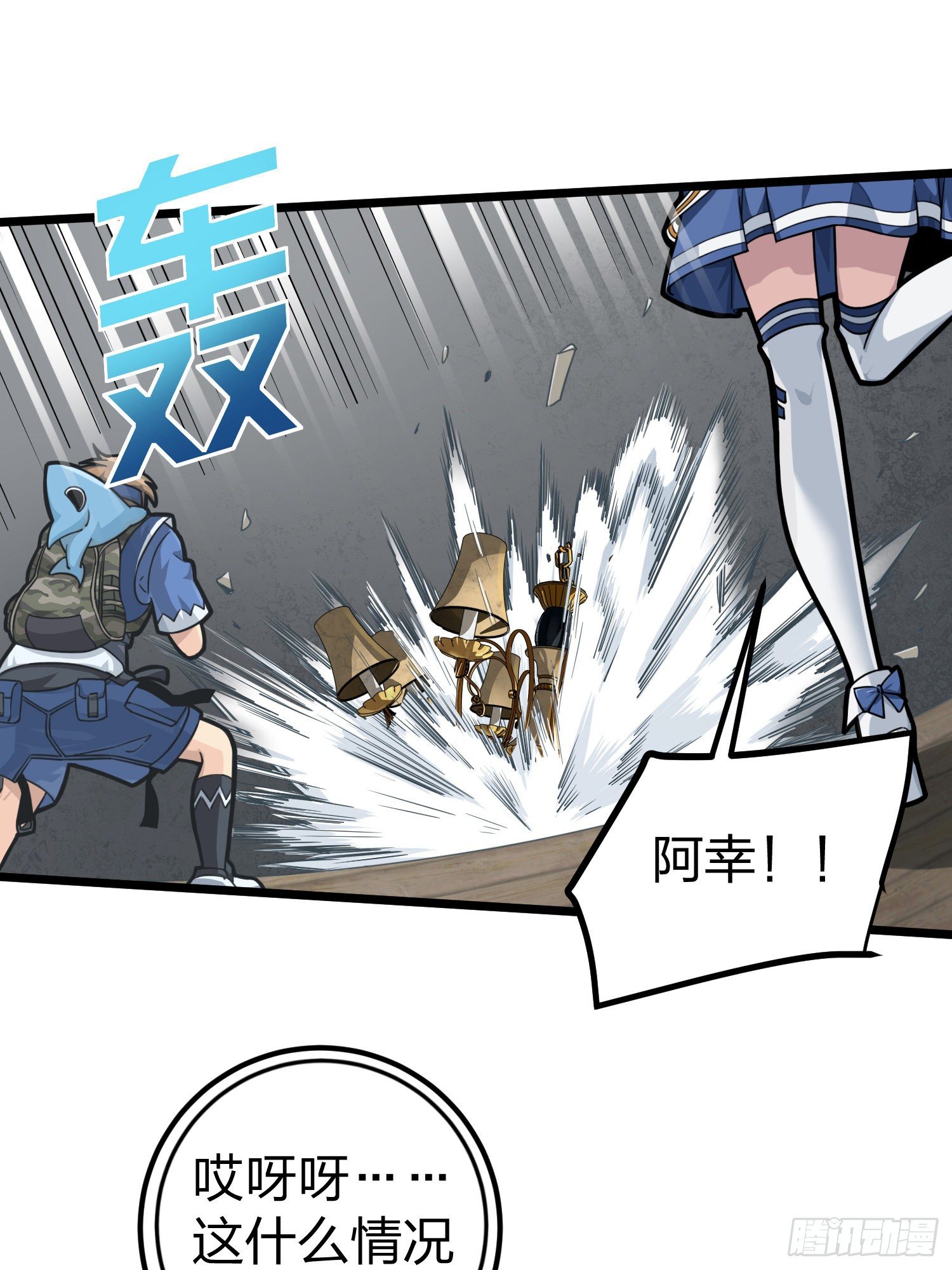 62话.裂痕56