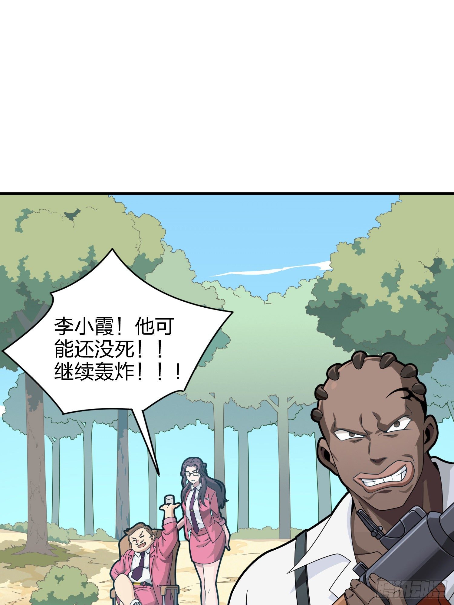 35话.社会毒打61