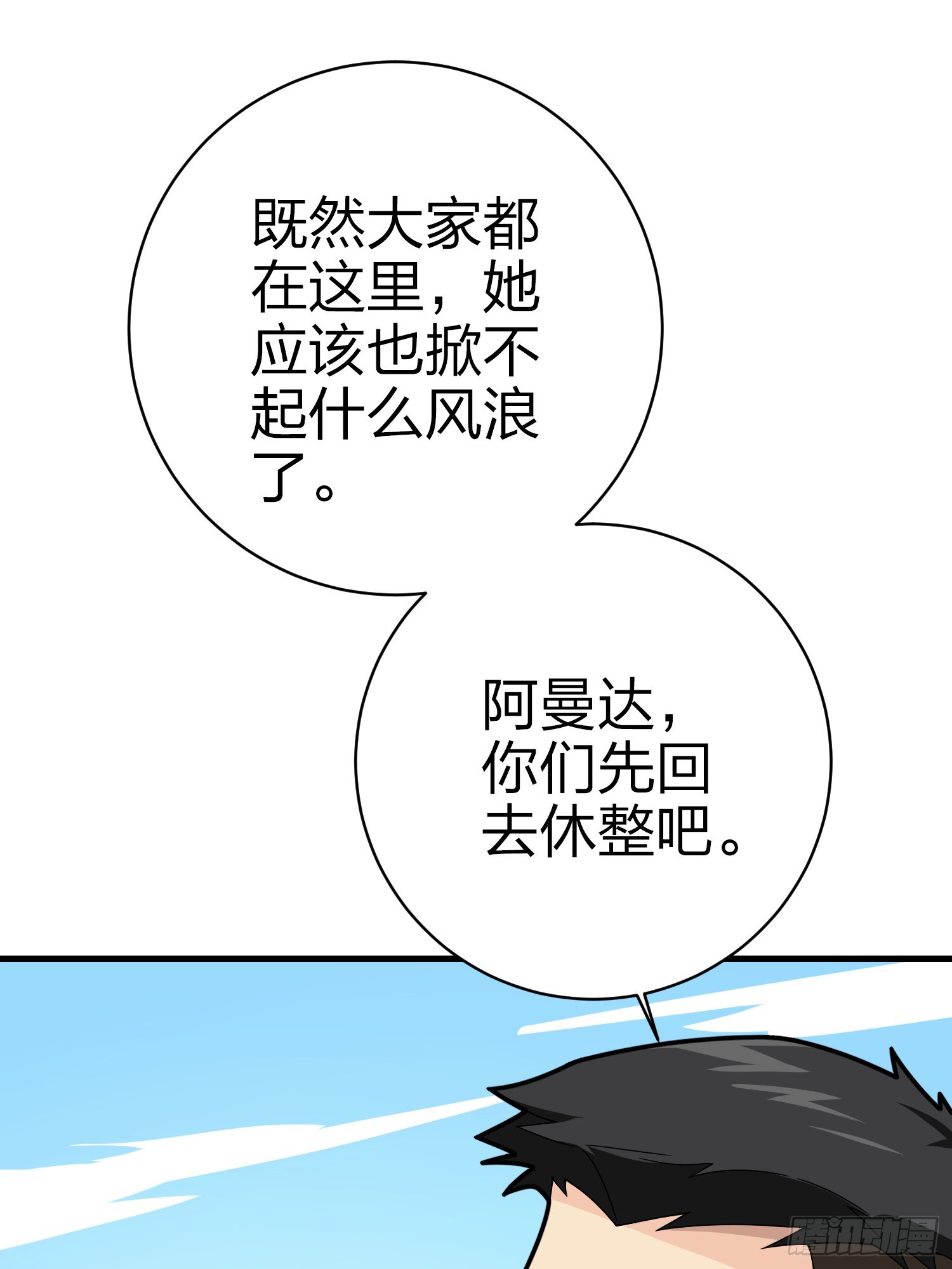 132话.终曲残响98