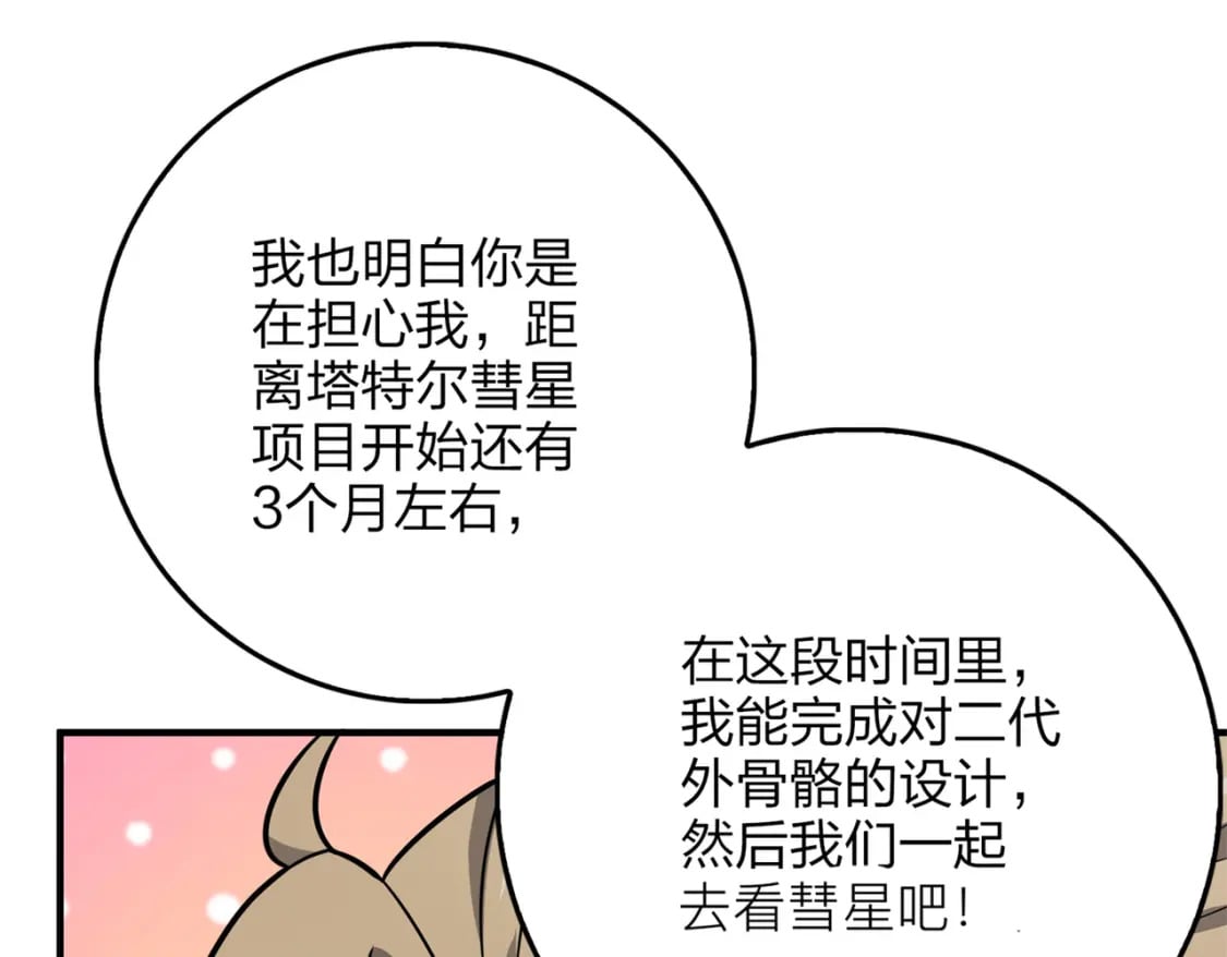 冒险篇11话 邪恶交易（二）178