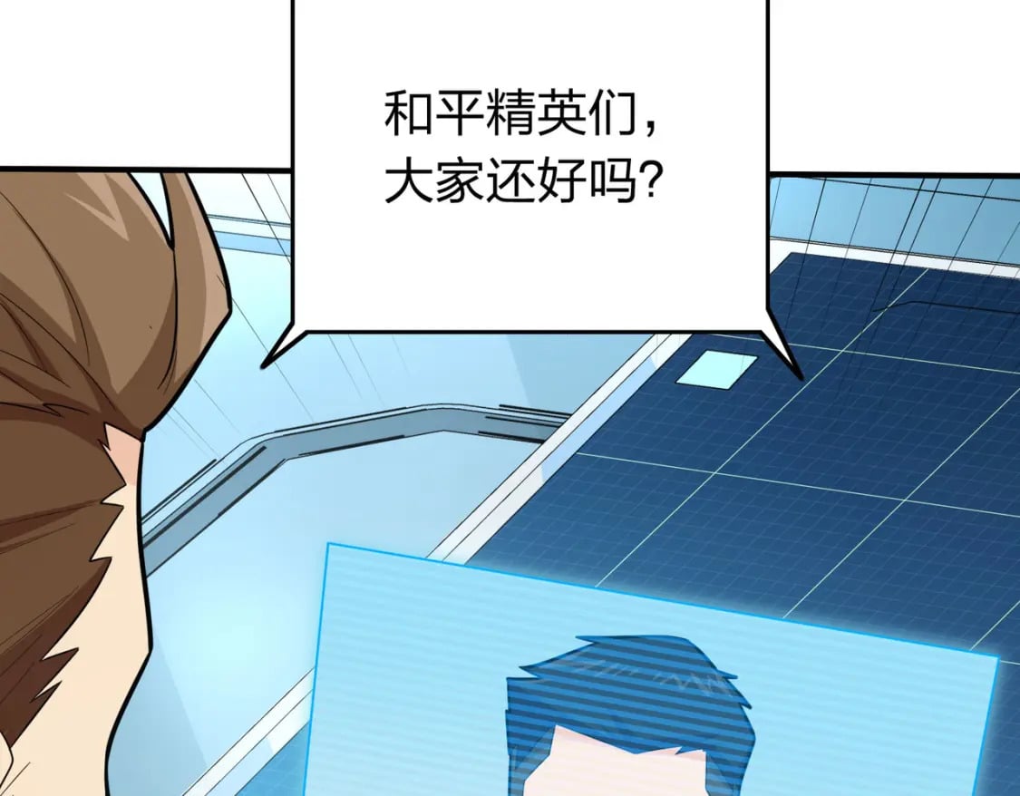 冒险篇25话 四圣降临207