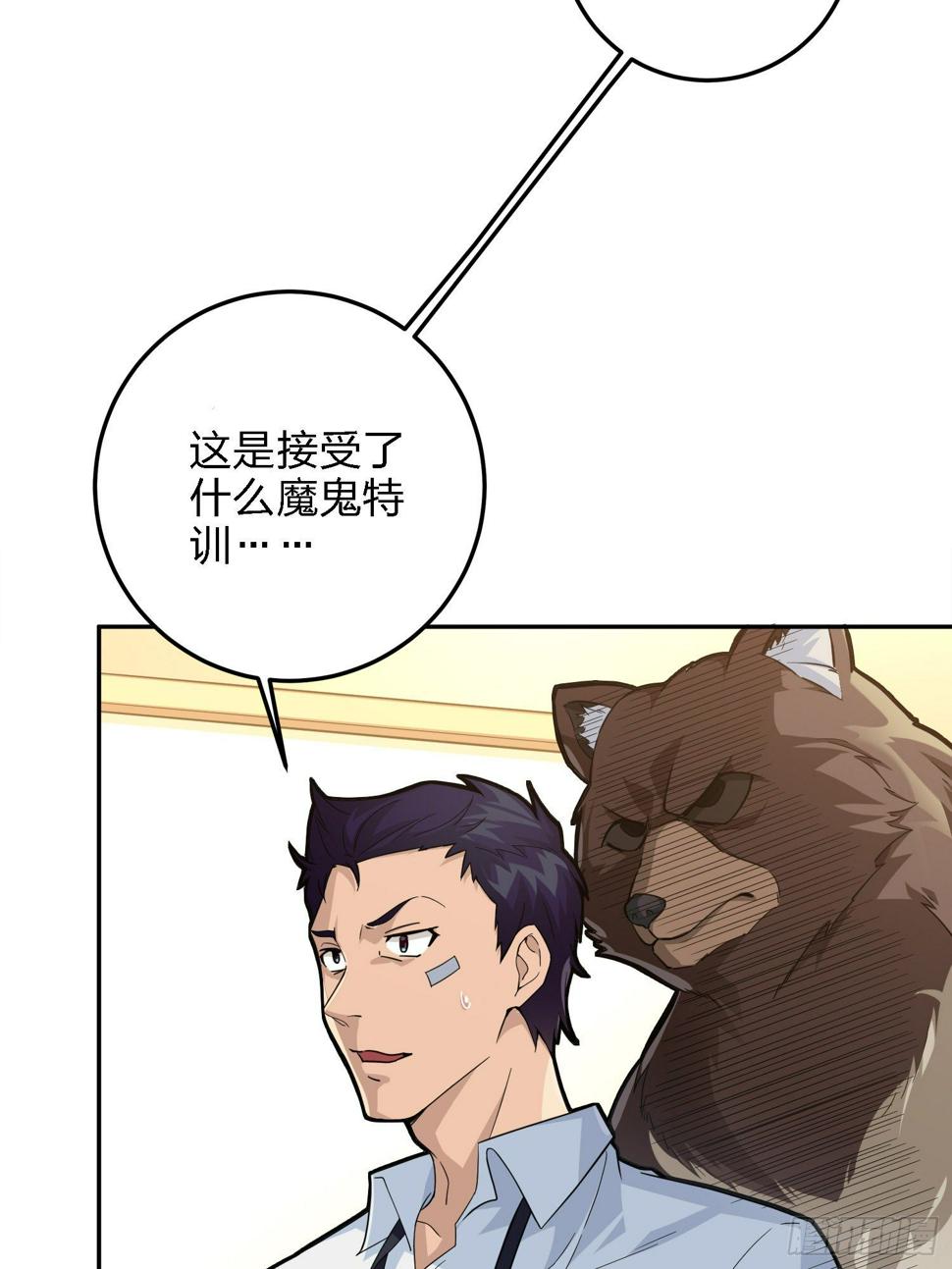 23话.团竞（一）4