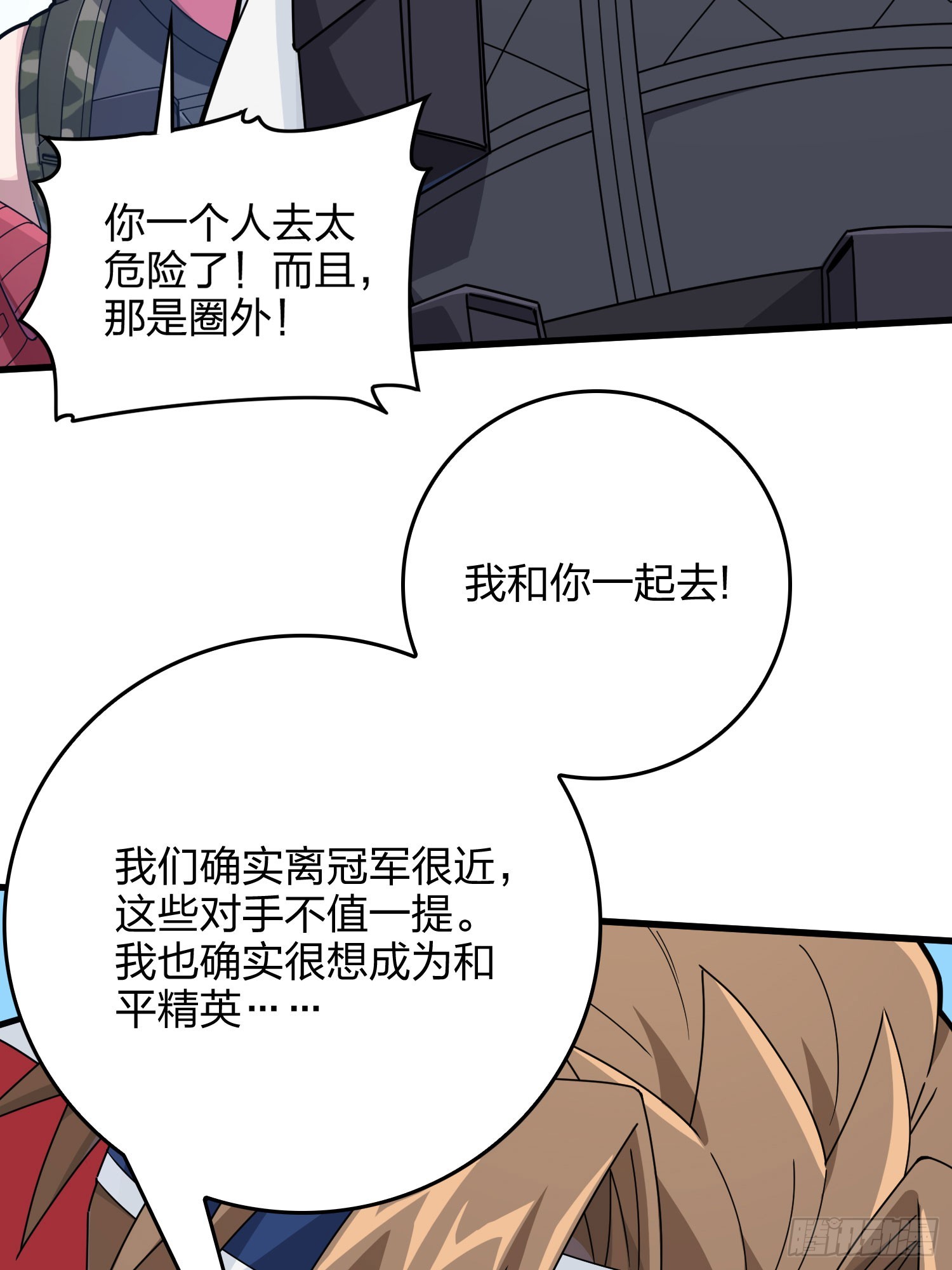 127话.小队的选择115