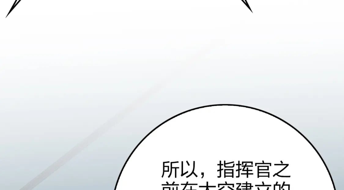 冒险篇27话 全面混乱142