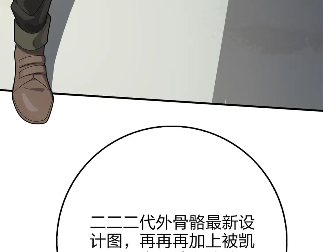 冒险篇11话 邪恶交易（二）205