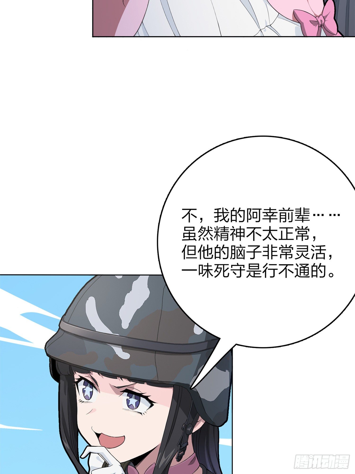55话.小镇（二）10
