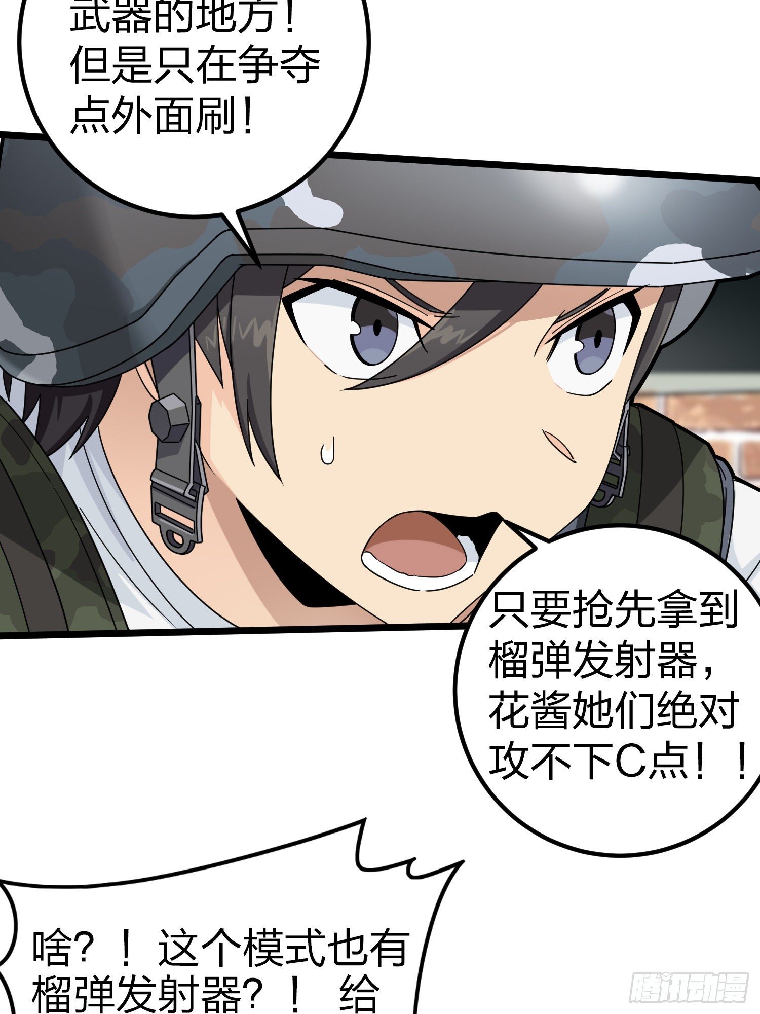 57话.撕破脸!4