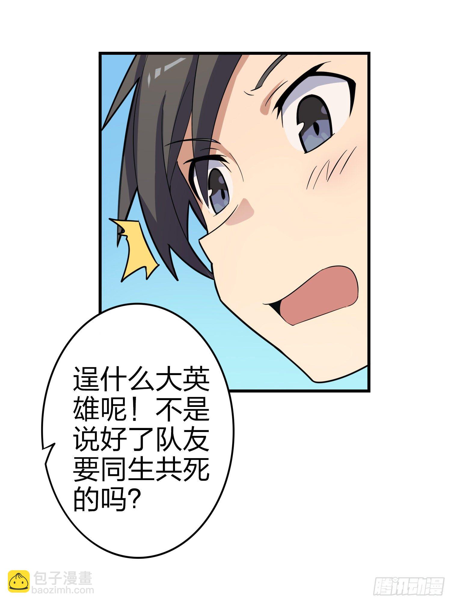 9话.死里逃生14