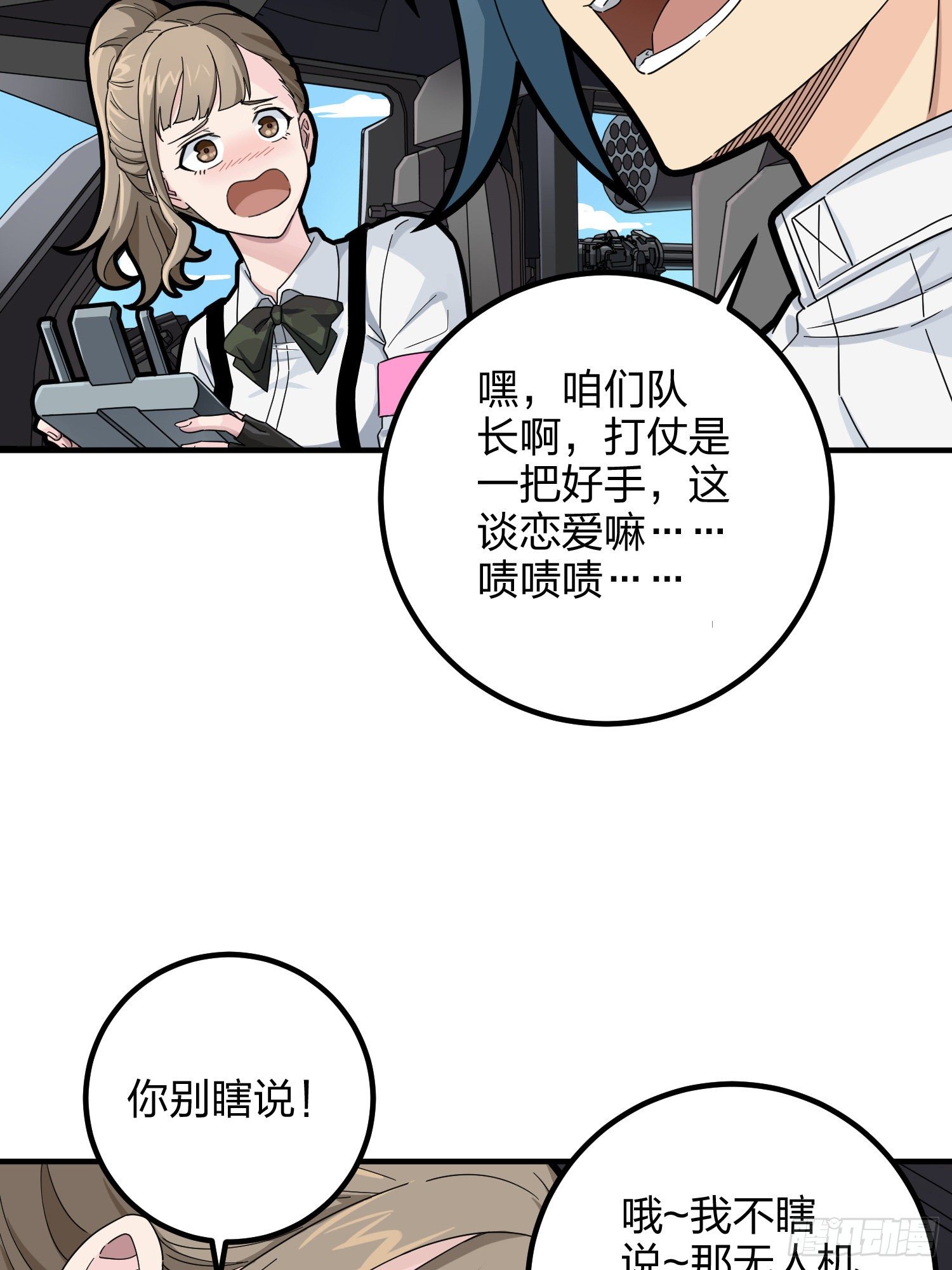 36话.偶遇74
