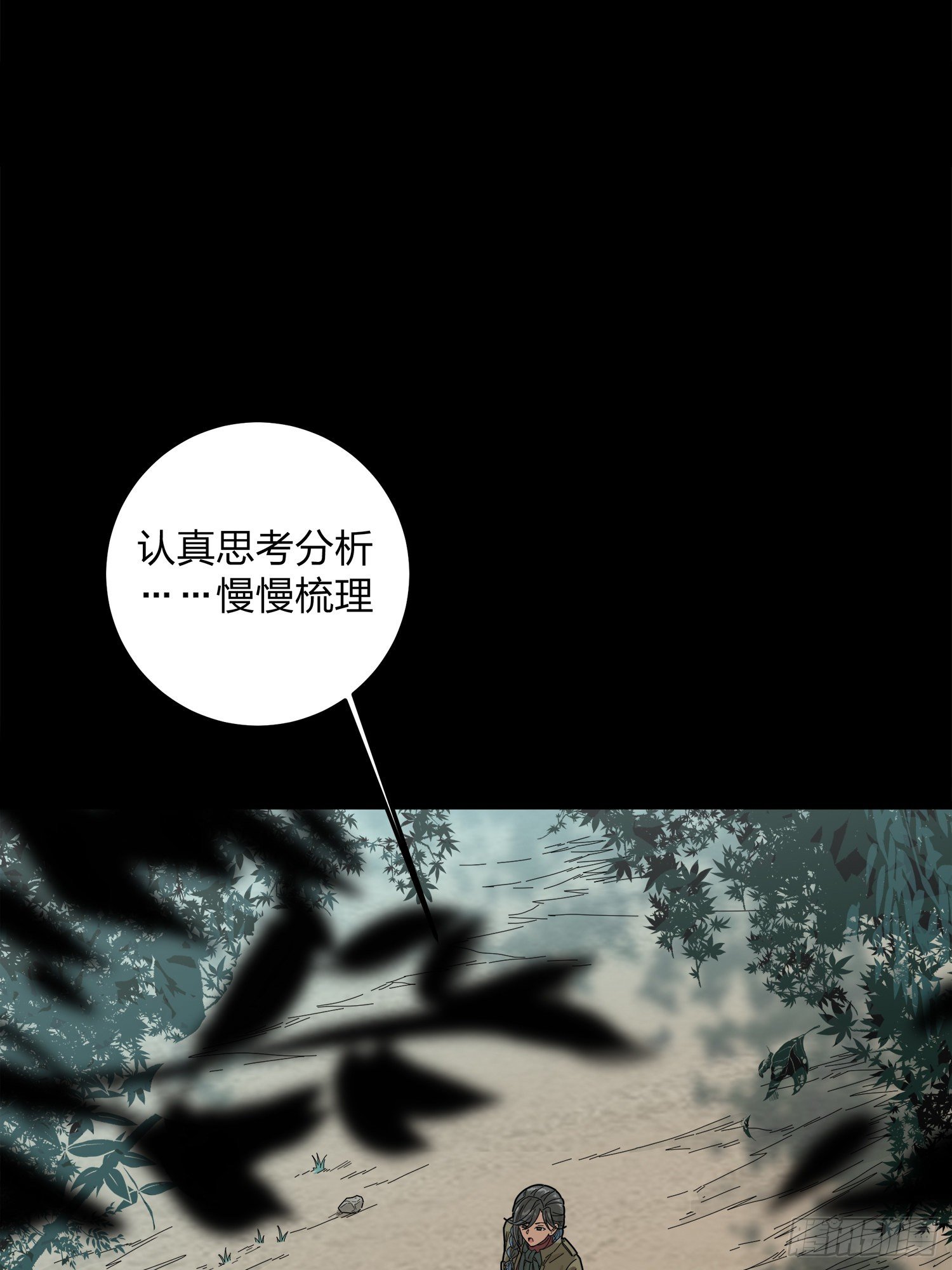 11话.不愿回忆10