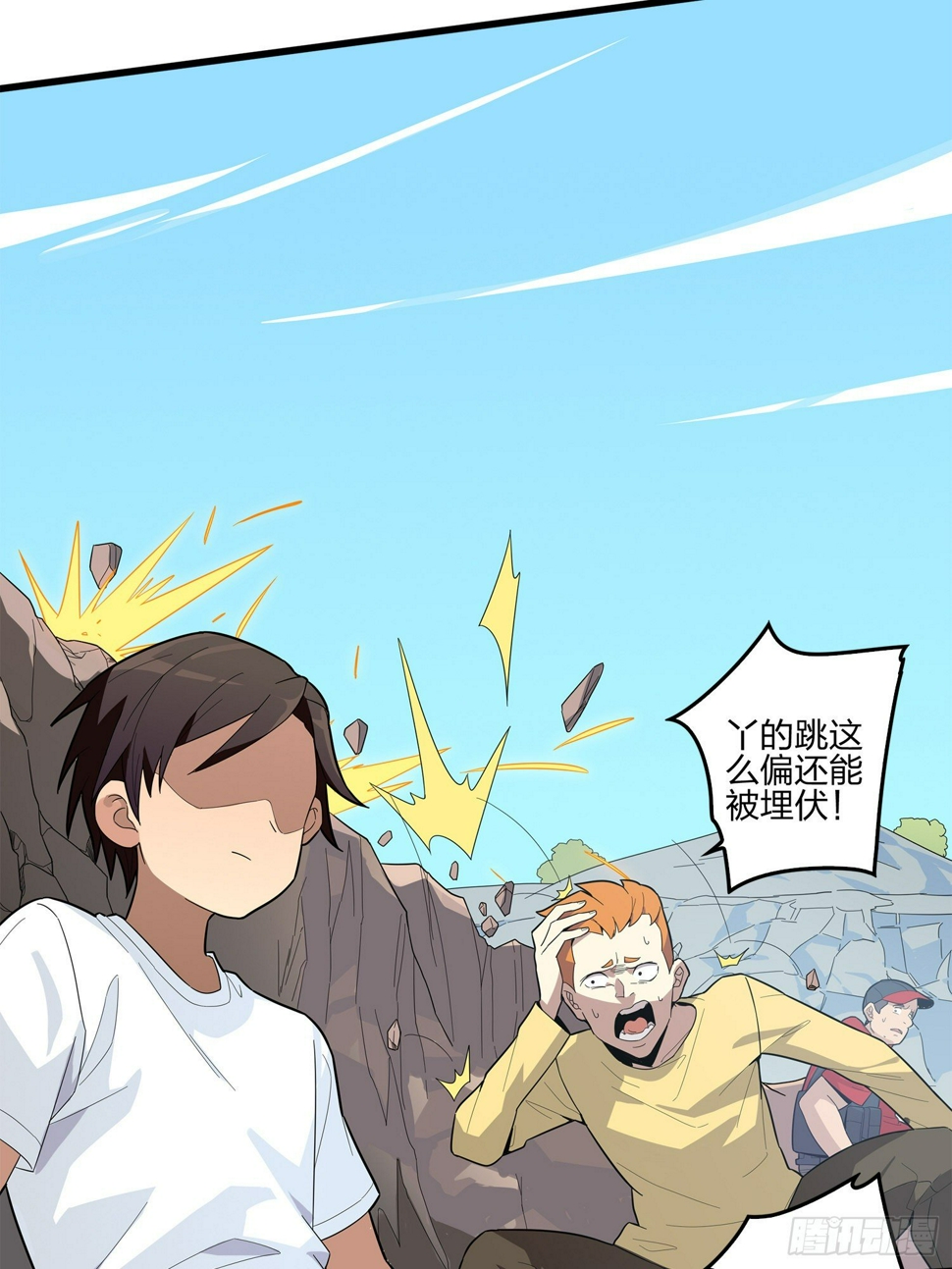 4话.子弹爆破118