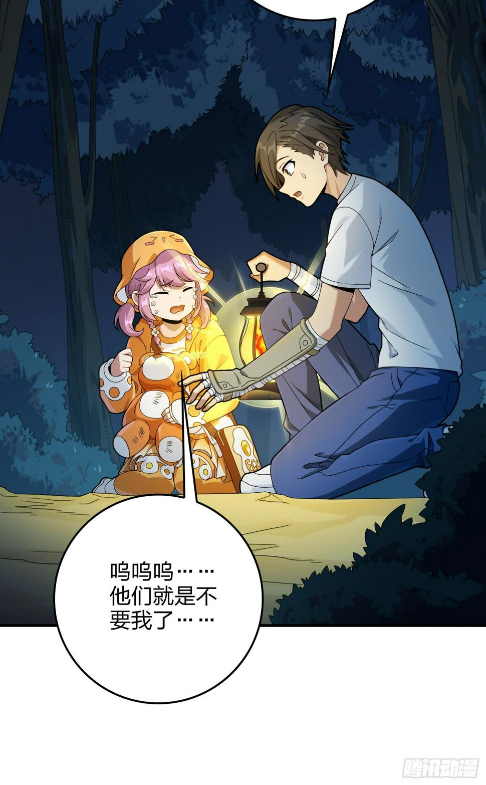 84话.爱的角力25