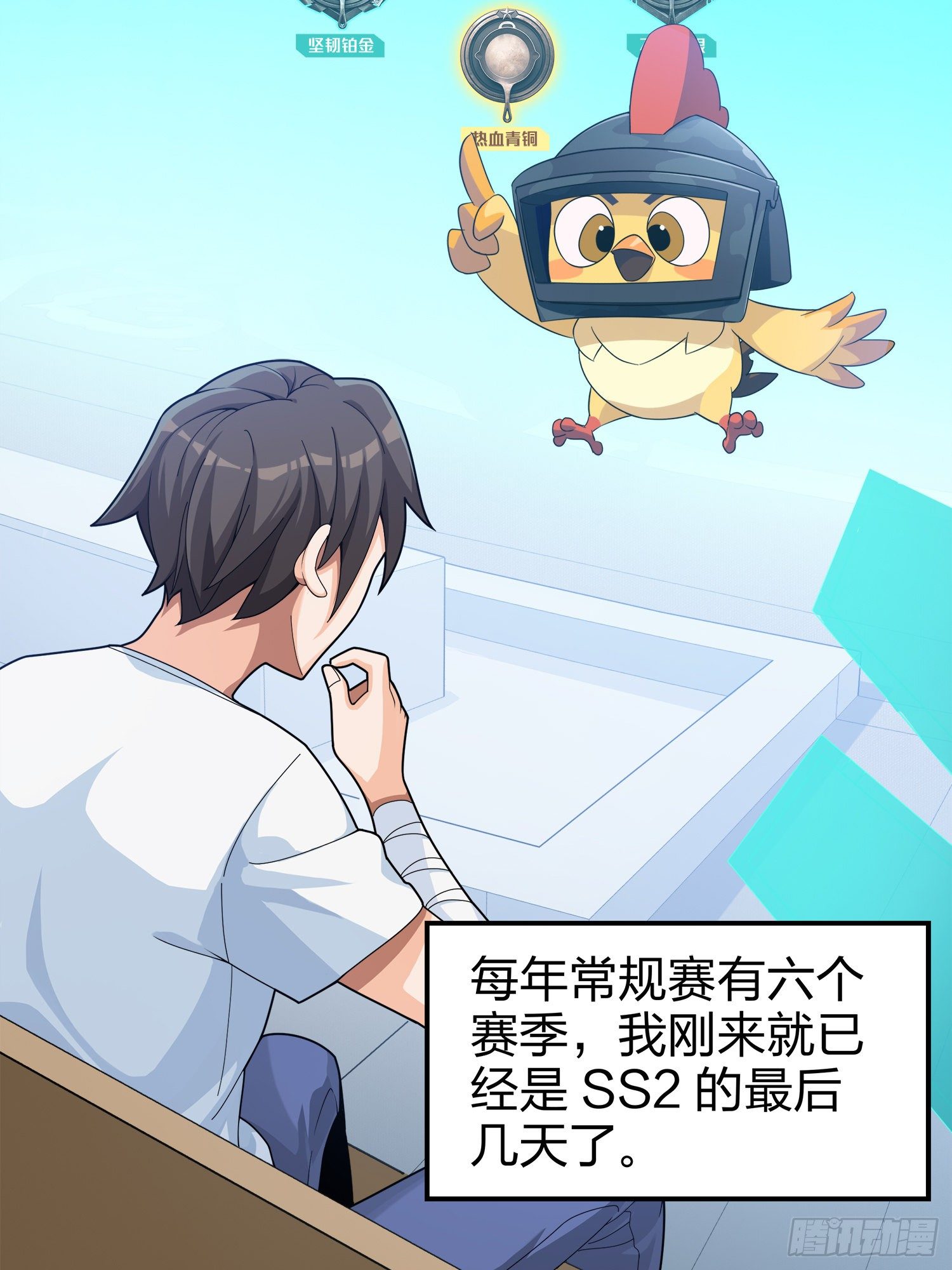 3话.小希望63
