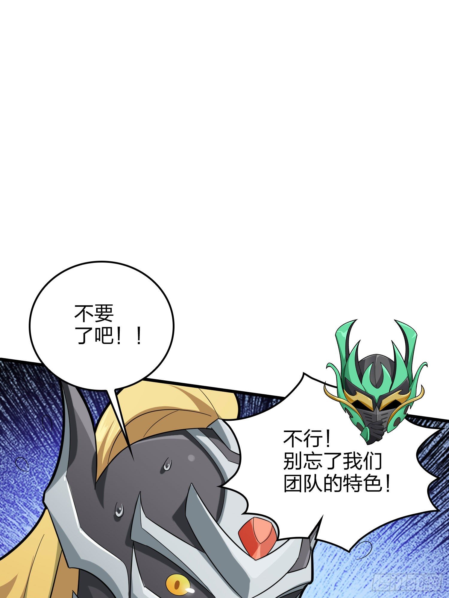 71话.退无可退104