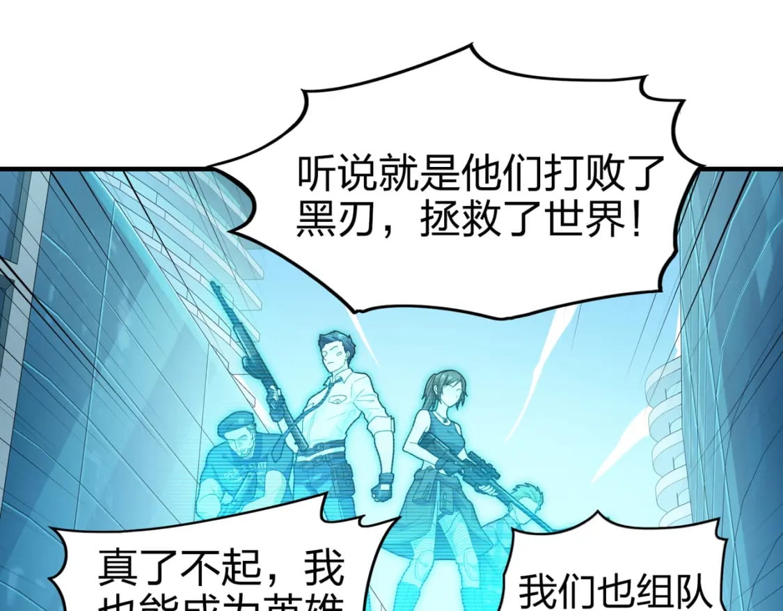 冒险篇34话 前往未来381