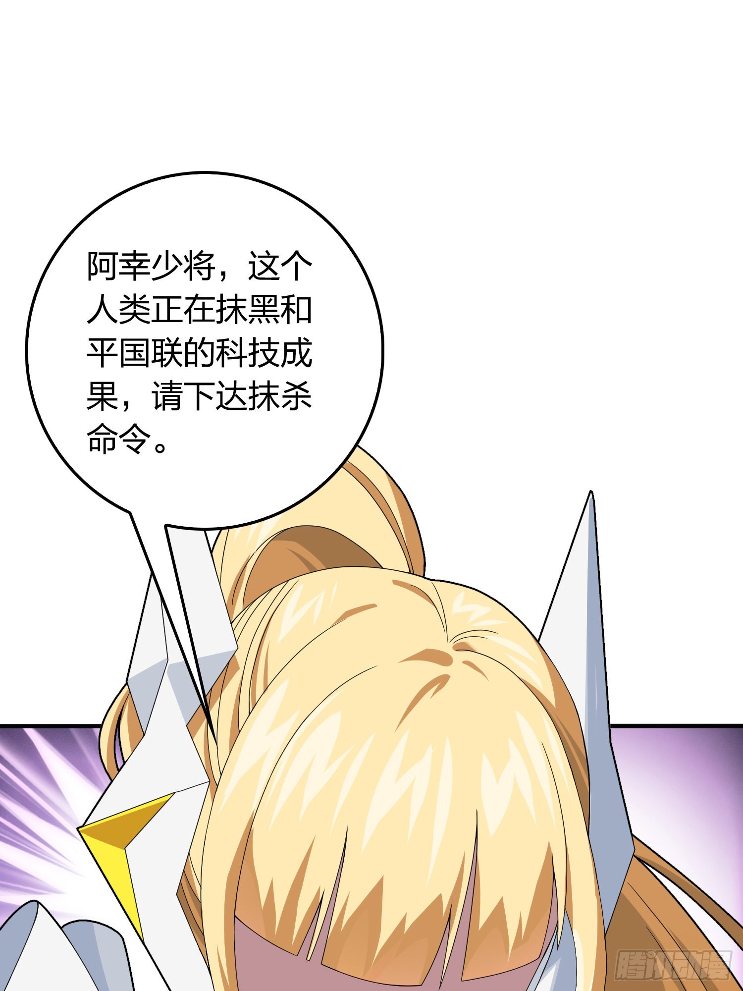 110话.自己人18
