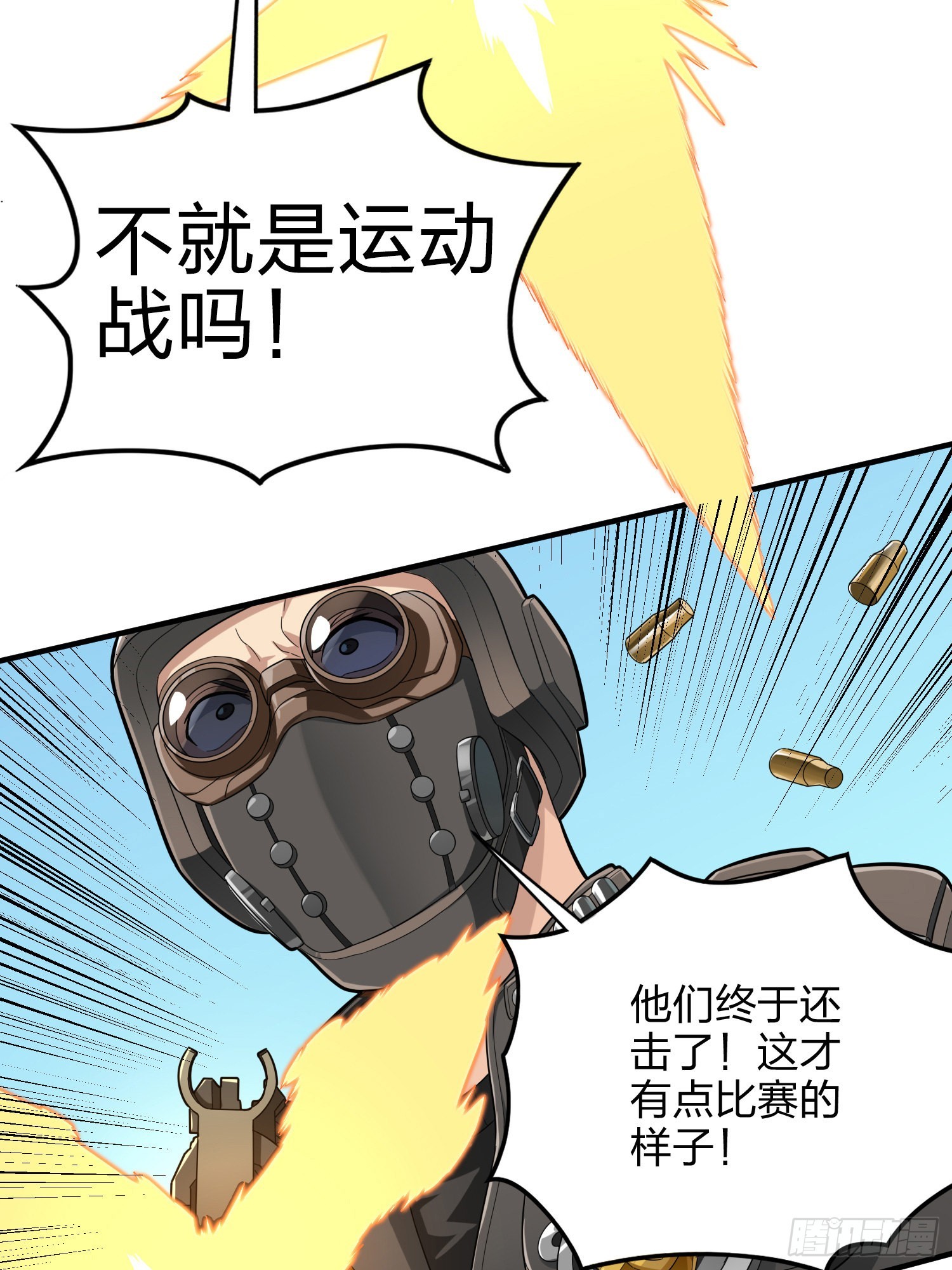 113话.预选赛开打！30