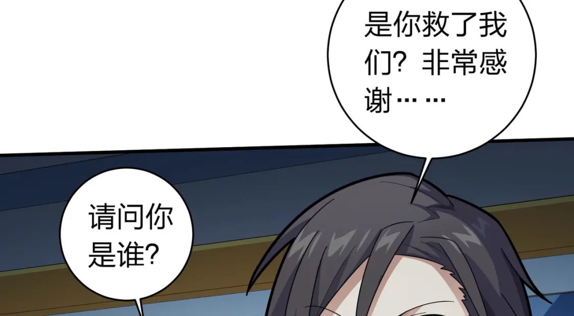 冒险篇33话 神兵行动104