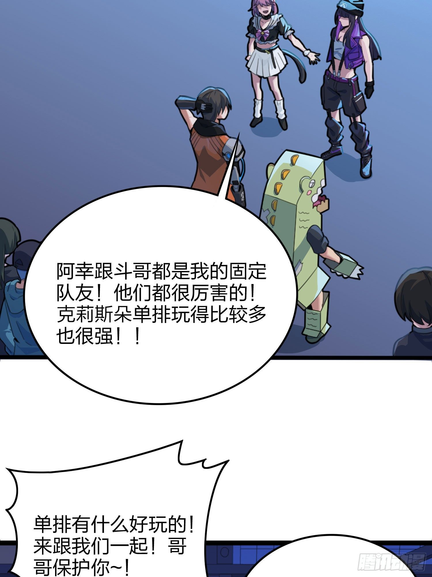 53话.美女之战83