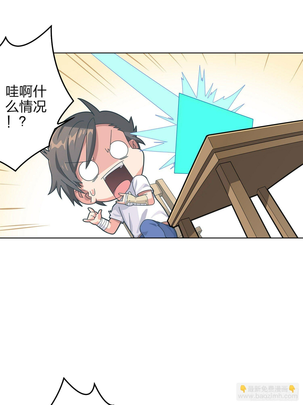3话.小希望8