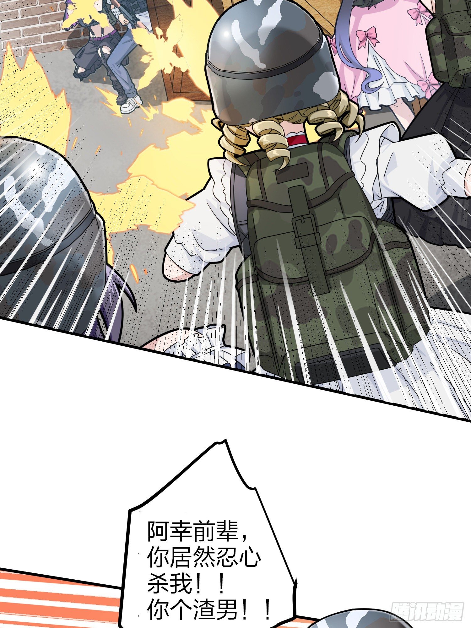 56话.爱与恨53