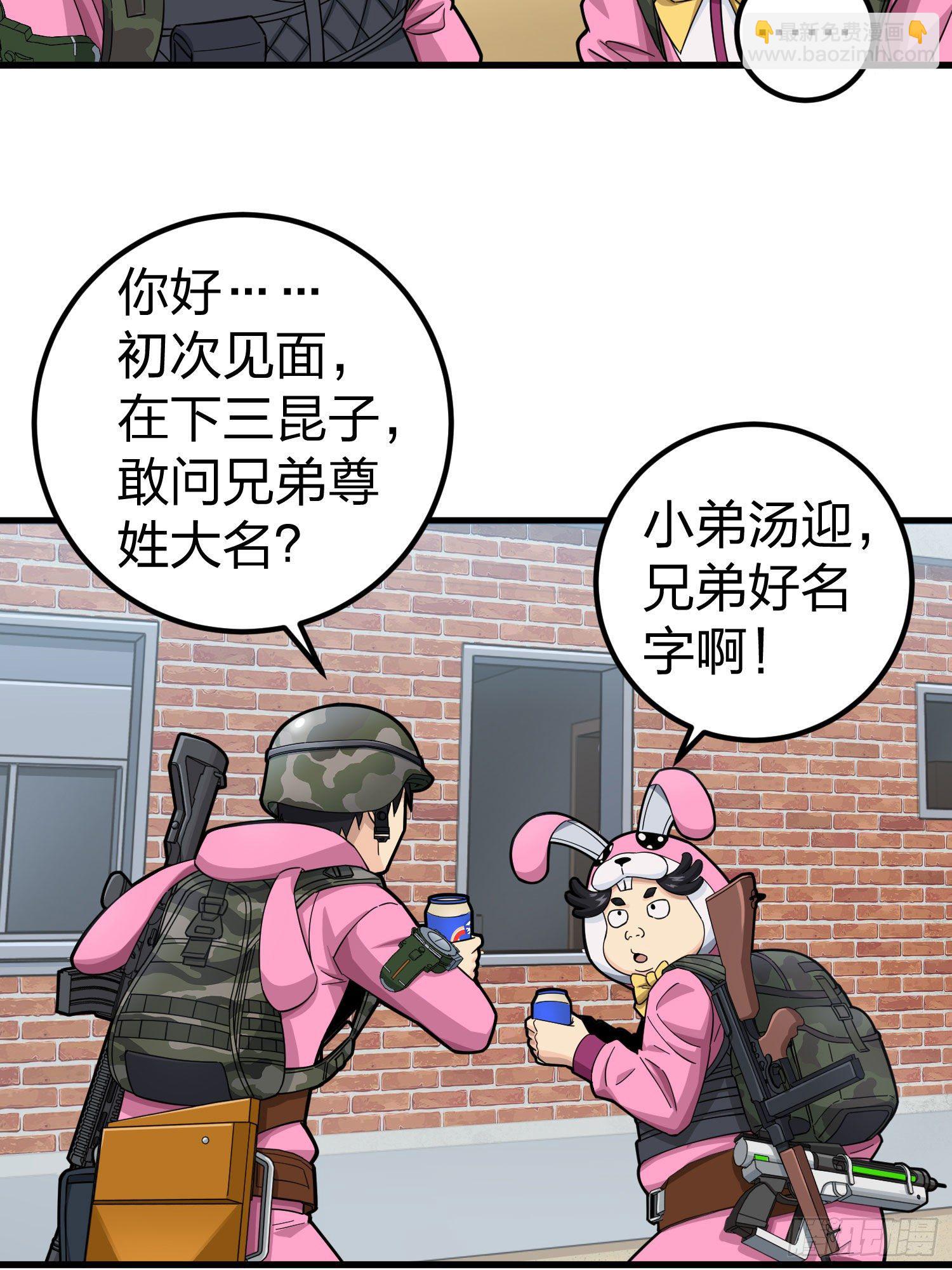 68话.特种作战（二）18