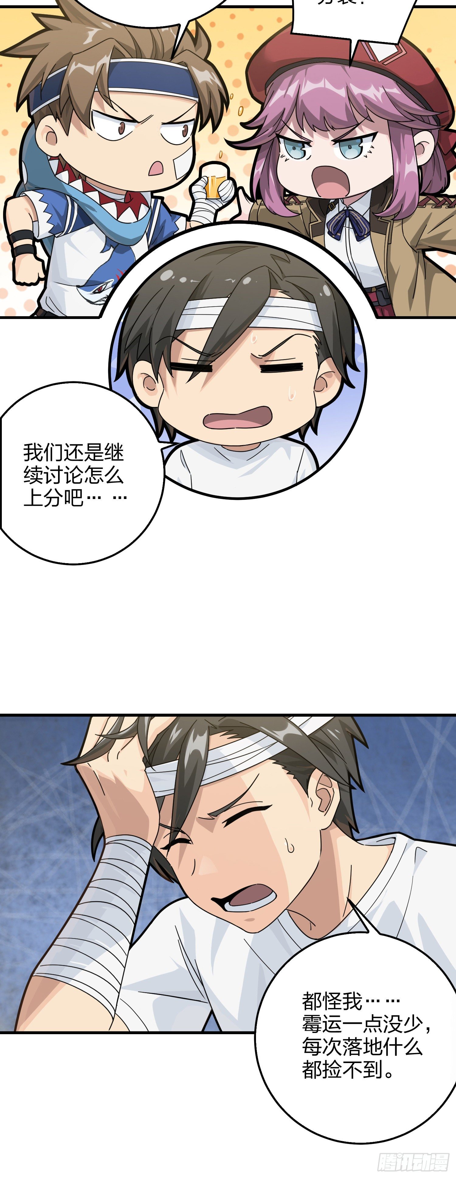 41话.星钻的蔑视44