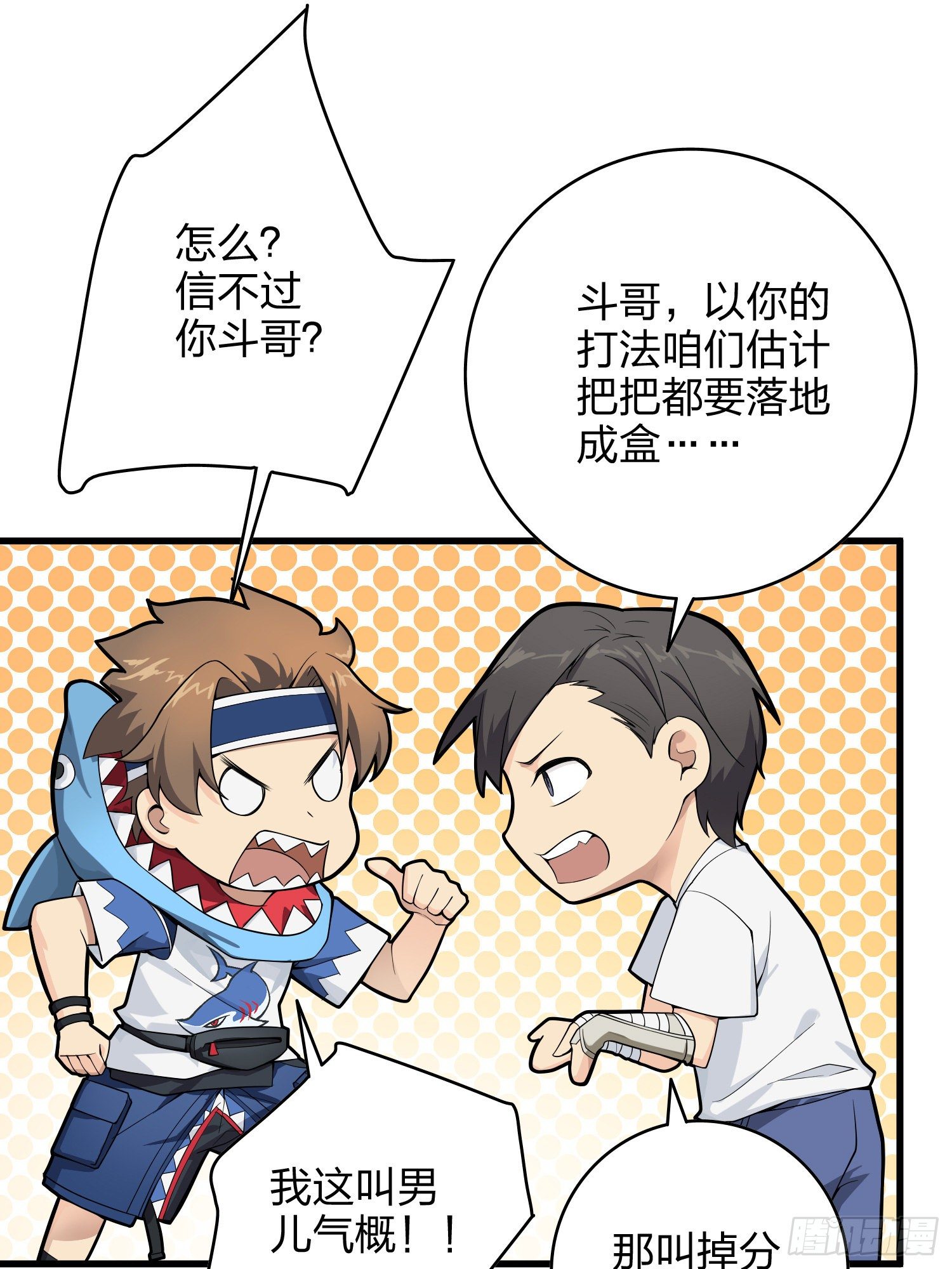 34话.火力对决29