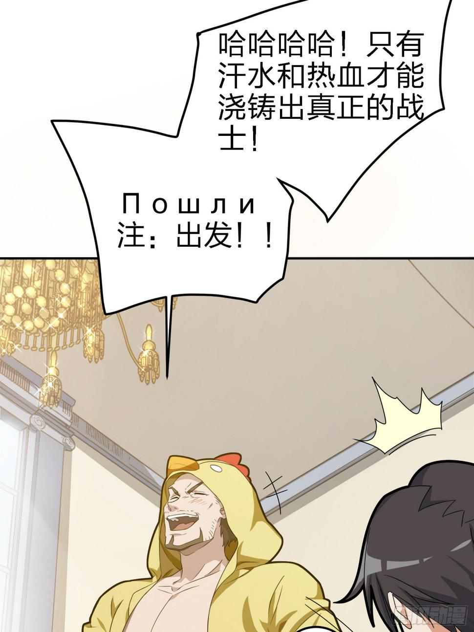 21话.维式特训（一）62