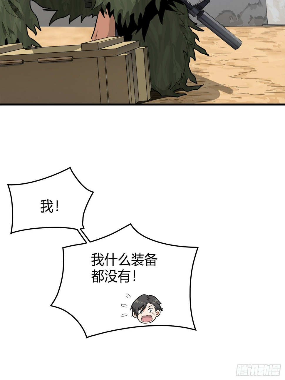 10话.草丛成精27