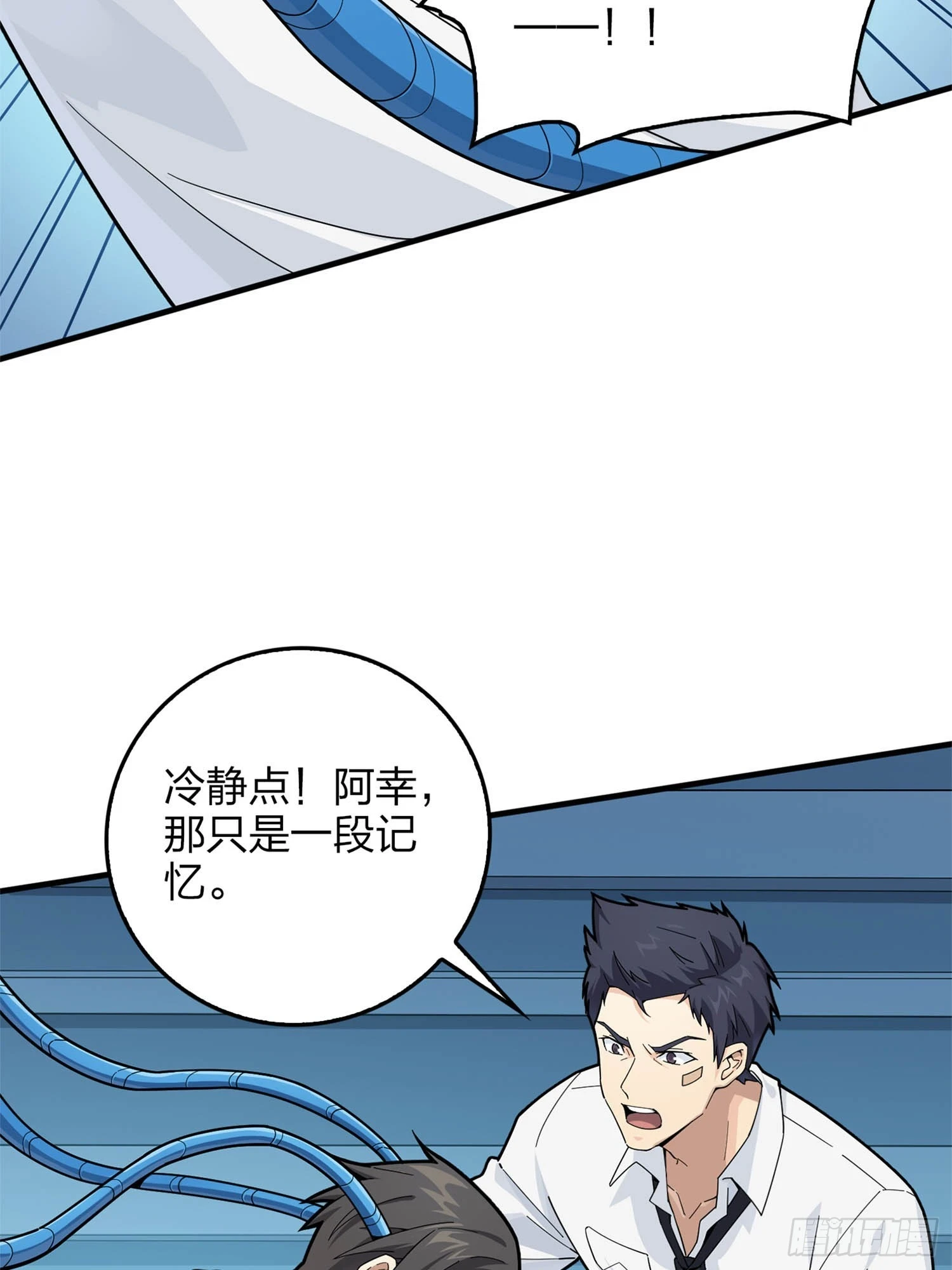 冒险篇06话 神秘敌人52